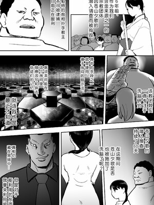 [ホテルニューメメメ] 囮捜査官蒼山夕歌は雨の両国にいる [胡来的个人机翻]_208