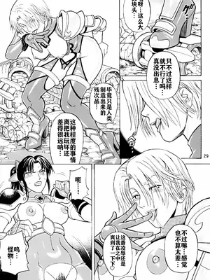 (C66) [爆裂風船 (でん吉)] Soul Impact Vol. 2 (ソウルキャリバー) [航航个人汉化]_28