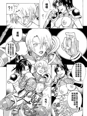 (C66) [爆裂風船 (でん吉)] Soul Impact Vol. 2 (ソウルキャリバー) [航航个人汉化]_07