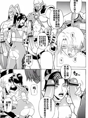 (C66) [爆裂風船 (でん吉)] Soul Impact Vol. 2 (ソウルキャリバー) [航航个人汉化]_12