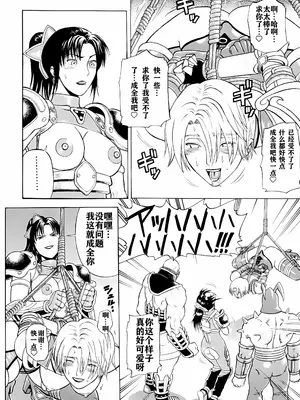 (C66) [爆裂風船 (でん吉)] Soul Impact Vol. 2 (ソウルキャリバー) [航航个人汉化]_13