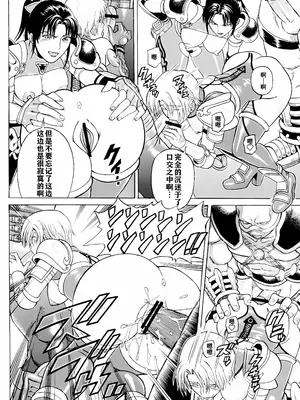 (C66) [爆裂風船 (でん吉)] Soul Impact Vol. 2 (ソウルキャリバー) [航航个人汉化]_19