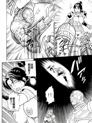 (C66) [爆裂風船 (でん吉)] Soul Impact Vol. 2 (ソウルキャリバー) [航航个人汉化]_31