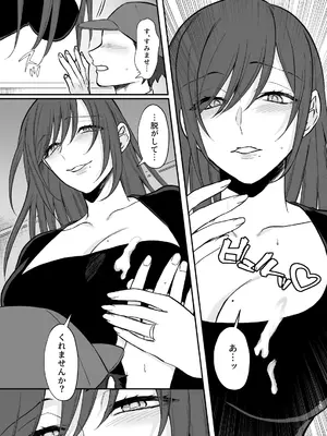 [360度回転 (上下ひだり)] 欲求不満度が見えるようになったので巨乳人妻とヤりまくった話。_14