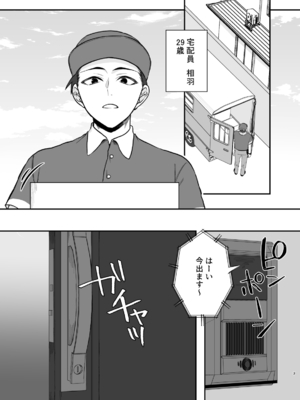 [360度回転 (上下ひだり)] 欲求不満度が見えるようになったので巨乳人妻とヤりまくった話。_02