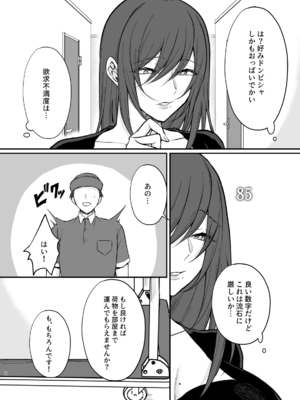 [360度回転 (上下ひだり)] 欲求不満度が見えるようになったので巨乳人妻とヤりまくった話。_07