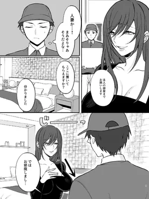 [360度回転 (上下ひだり)] 欲求不満度が見えるようになったので巨乳人妻とヤりまくった話。_08