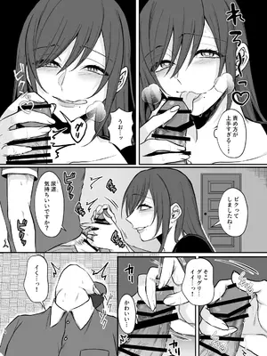 [360度回転 (上下ひだり)] 欲求不満度が見えるようになったので巨乳人妻とヤりまくった話。_13