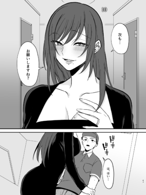 [360度回転 (上下ひだり)] 欲求不満度が見えるようになったので巨乳人妻とヤりまくった話。_42