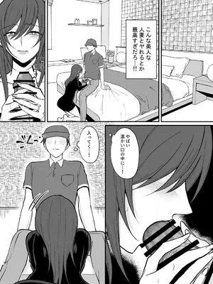 [360度回転 (上下ひだり)] 欲求不満度が見えるようになったので巨乳人妻とヤりまくった話。_11