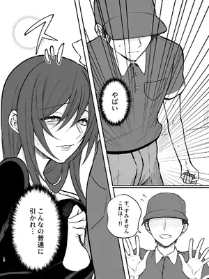 [360度回転 (上下ひだり)] 欲求不満度が見えるようになったので巨乳人妻とヤりまくった話。_09