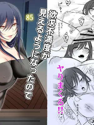 [360度回転 (上下ひだり)] 欲求不満度が見えるようになったので巨乳人妻とヤりまくった話。