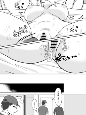 [360度回転 (上下ひだり)] 欲求不満度が見えるようになったので巨乳人妻とヤりまくった話。_41