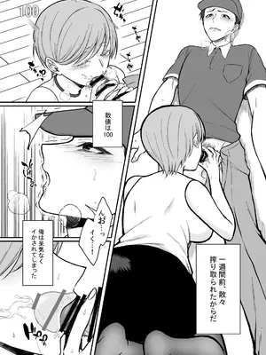 [360度回転 (上下ひだり)] 欲求不満度が見えるようになったので巨乳人妻とヤりまくった話。_04