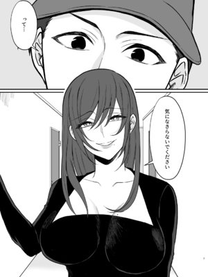 [360度回転 (上下ひだり)] 欲求不満度が見えるようになったので巨乳人妻とヤりまくった話。_06