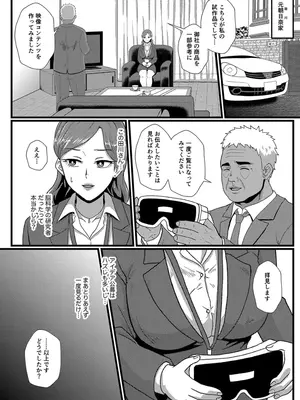 [ホテル試金石 (プロトホテル)] 営業課の加賀美凛子_2