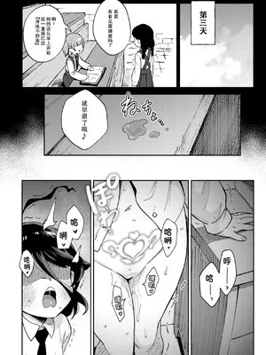 [超斬開 (TER)] オナホ売りの少女 〜わるい子とパパのエロい漫画〜 [电气工程岂是如此不便之物汉化组汉化] [居住正義都是騙人的重製無修正] [DL版]_17