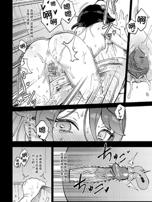 [超斬開 (TER)] オナホ売りの少女 〜わるい子とパパのエロい漫画〜 [电气工程岂是如此不便之物汉化组汉化] [居住正義都是騙人的重製無修正] [DL版]_33
