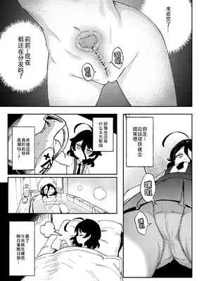 [超斬開 (TER)] オナホ売りの少女 〜わるい子とパパのエロい漫画〜 [电气工程岂是如此不便之物汉化组汉化] [居住正義都是騙人的重製無修正] [DL版]_12