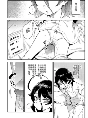 [超斬開 (TER)] オナホ売りの少女 〜わるい子とパパのエロい漫画〜 [电气工程岂是如此不便之物汉化组汉化] [居住正義都是騙人的重製無修正] [DL版]_13