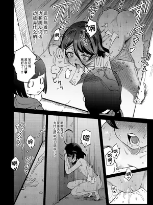[超斬開 (TER)] オナホ売りの少女 〜わるい子とパパのエロい漫画〜 [电气工程岂是如此不便之物汉化组汉化] [居住正義都是騙人的重製無修正] [DL版]_39