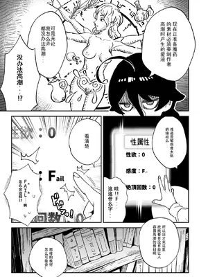 [超斬開 (TER)] オナホ売りの少女 〜わるい子とパパのエロい漫画〜 [电气工程岂是如此不便之物汉化组汉化] [居住正義都是騙人的重製無修正] [DL版]_06