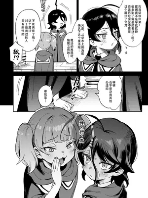 [超斬開 (TER)] オナホ売りの少女 〜わるい子とパパのエロい漫画〜 [电气工程岂是如此不便之物汉化组汉化] [居住正義都是騙人的重製無修正] [DL版]_43