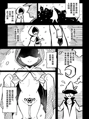 [超斬開 (TER)] オナホ売りの少女 〜わるい子とパパのエロい漫画〜 [电气工程岂是如此不便之物汉化组汉化] [居住正義都是騙人的重製無修正] [DL版]_04