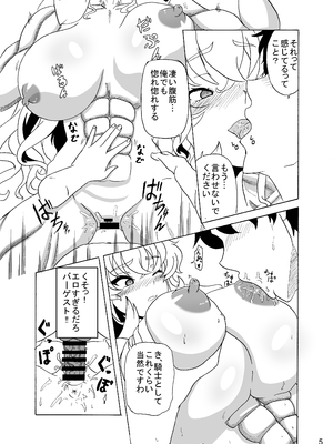 [9ミリパラフィリア弾 (鍛冶屋敷ルンセ)] ムチムチムキムキデカバゲ子 (Fate／Grand Order) [DL版]_24