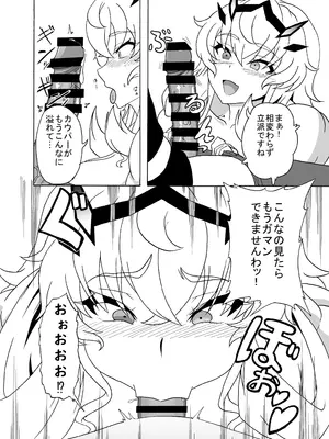 [9ミリパラフィリア弾 (鍛冶屋敷ルンセ)] ムチムチムキムキデカバゲ子 (Fate／Grand Order) [DL版]_07