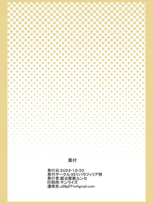 [9ミリパラフィリア弾 (鍛冶屋敷ルンセ)] ムチムチムキムキデカバゲ子 (Fate／Grand Order) [DL版]_32