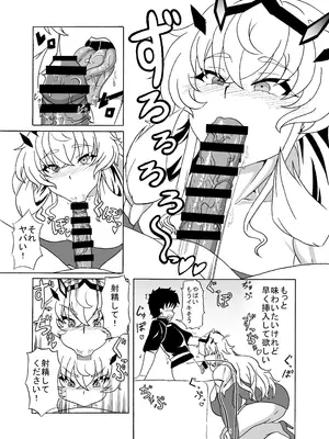 [9ミリパラフィリア弾 (鍛冶屋敷ルンセ)] ムチムチムキムキデカバゲ子 (Fate／Grand Order) [DL版]_08