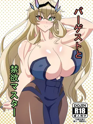 [9ミリパラフィリア弾 (鍛冶屋敷ルンセ)] ムチムチムキムキデカバゲ子 (Fate／Grand Order) [DL版]_19