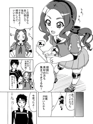 [9ミリパラフィリア弾 (鍛冶屋敷ルンセ)] ムチムチムキムキデカバゲ子 (Fate／Grand Order) [DL版]_02