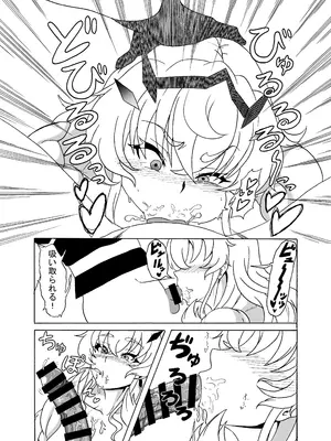 [9ミリパラフィリア弾 (鍛冶屋敷ルンセ)] ムチムチムキムキデカバゲ子 (Fate／Grand Order) [DL版]_09