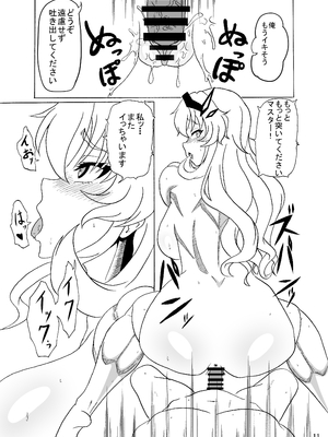 [9ミリパラフィリア弾 (鍛冶屋敷ルンセ)] ムチムチムキムキデカバゲ子 (Fate／Grand Order) [DL版]_30