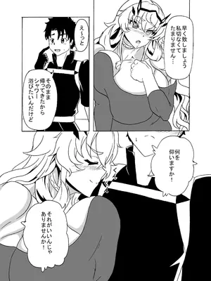 [9ミリパラフィリア弾 (鍛冶屋敷ルンセ)] ムチムチムキムキデカバゲ子 (Fate／Grand Order) [DL版]_05