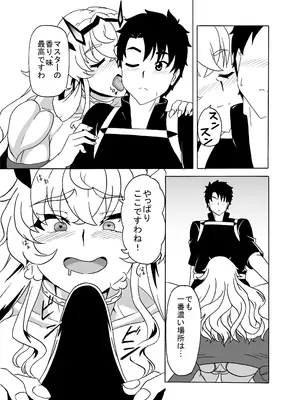 [9ミリパラフィリア弾 (鍛冶屋敷ルンセ)] ムチムチムキムキデカバゲ子 (Fate／Grand Order) [DL版]_06