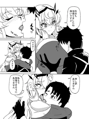 [9ミリパラフィリア弾 (鍛冶屋敷ルンセ)] ムチムチムキムキデカバゲ子 (Fate／Grand Order) [DL版]_04