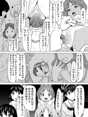 [さいだーみん (さいだ一明)] 日焼けふんどしの佳利奈ちゃんと物陰で・・・・ (ガールズ&パンツァー) [DL版]_07