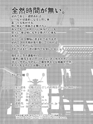 [さいだーみん (さいだ一明)] 日焼けふんどしの佳利奈ちゃんと物陰で・・・・ (ガールズ&パンツァー) [DL版]_25