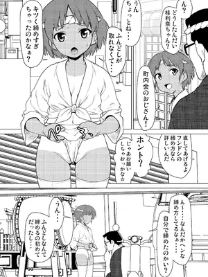 [さいだーみん (さいだ一明)] 日焼けふんどしの佳利奈ちゃんと物陰で・・・・ (ガールズ&パンツァー) [DL版]_03