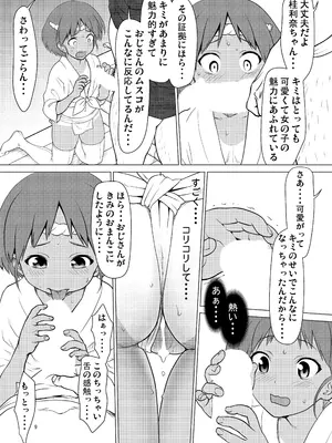 [さいだーみん (さいだ一明)] 日焼けふんどしの佳利奈ちゃんと物陰で・・・・ (ガールズ&パンツァー) [DL版]_08