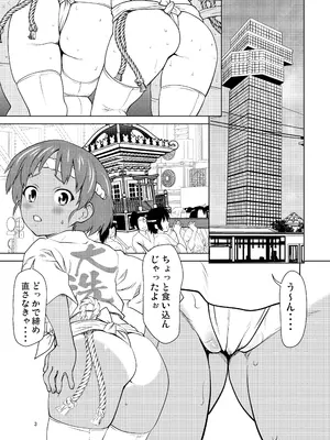[さいだーみん (さいだ一明)] 日焼けふんどしの佳利奈ちゃんと物陰で・・・・ (ガールズ&パンツァー) [DL版]_02