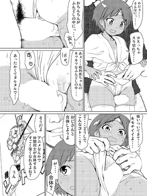 [さいだーみん (さいだ一明)] 日焼けふんどしの佳利奈ちゃんと物陰で・・・・ (ガールズ&パンツァー) [DL版]_11