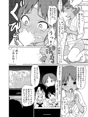 [さいだーみん (さいだ一明)] 日焼けふんどしの佳利奈ちゃんと物陰で・・・・ (ガールズ&パンツァー) [DL版]_09