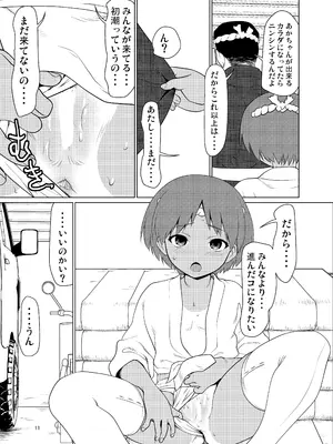 [さいだーみん (さいだ一明)] 日焼けふんどしの佳利奈ちゃんと物陰で・・・・ (ガールズ&パンツァー) [DL版]_10