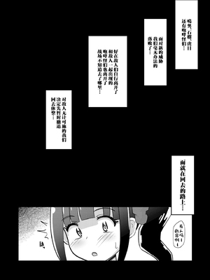 [神聖ファウンテン (小泉ひつじ)] 敗北にゃんだふる (わんだふるぷりきゅあ!) [中国翻訳] [DL版]_02