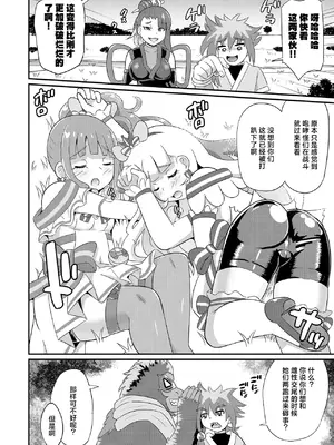 [神聖ファウンテン (小泉ひつじ)] 敗北にゃんだふる (わんだふるぷりきゅあ!) [中国翻訳] [DL版]_07