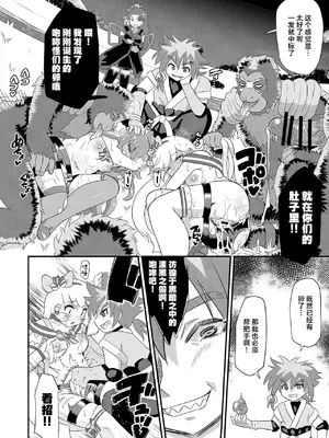 [神聖ファウンテン (小泉ひつじ)] 敗北にゃんだふる (わんだふるぷりきゅあ!) [中国翻訳] [DL版]_23